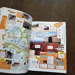 他のものご購入で無料！　京都　ガイドブック　2020年の画像