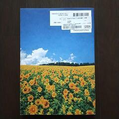 無料！　死ぬまでに行きたい！世界の絶景　日本編の画像