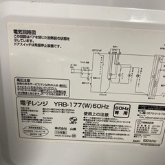 YAMAZEN 電子レンジ YRB-177 60Hz専用の画像