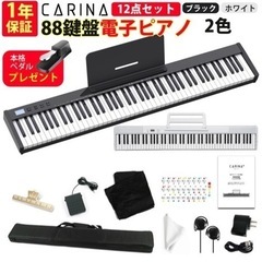 ★お取引中★電子ピアノ 88鍵盤  充電可能 軽量 キーボード コードレス MIDI対応 スリム 軽い MIDI対応の画像