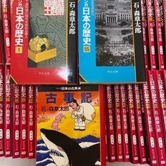漫画日本の歴史　石ノ森章太郎　古事記