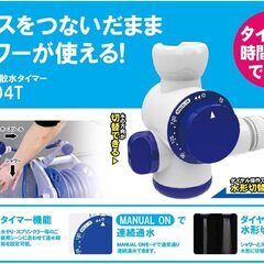 グリーンライフ コネクター シャワー付き散水タイマー 二又タイプ...