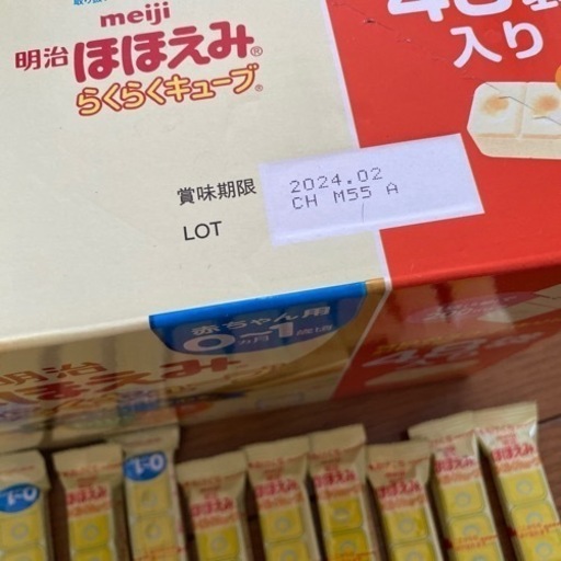 【お譲り決まりました】明治ほほえみ　らくらくキューブ　73本！