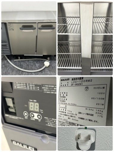 美品　フクシマガリレイ　業務用　台下冷蔵庫　２３９L　コールドテーブル　２０２２年製　LCC-120RM2
