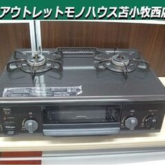 LPガス ガステーブル 2020年製 パロマ 右強火 水無しグリ...