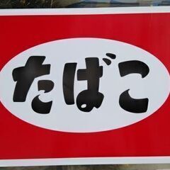 寮つき！タバコ農家での収穫＜山形駅＞