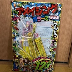 【譲り先決定】手持ち花火