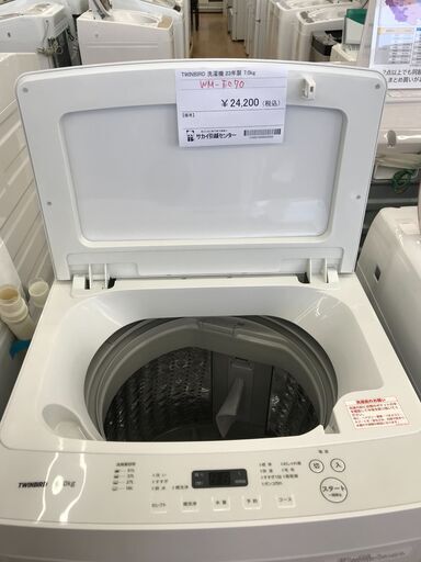 ★ジモティ割あり★ twinbird 洗濯機 7.0kg 年式2023 動作確認／クリーニング済み KJ2479