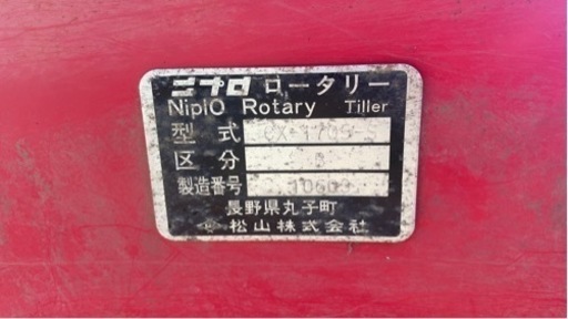 ニプロ ロータリー