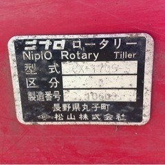 ニプロ ロータリー