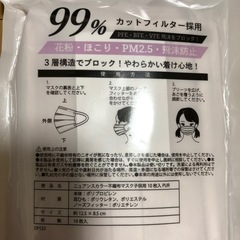 マスク(13.5cm×8cm)新品44枚　の画像