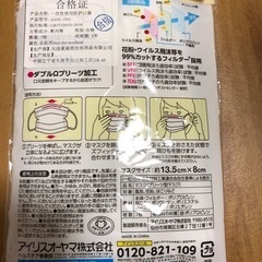 マスク(13.5cm×8cm)新品44枚　の画像