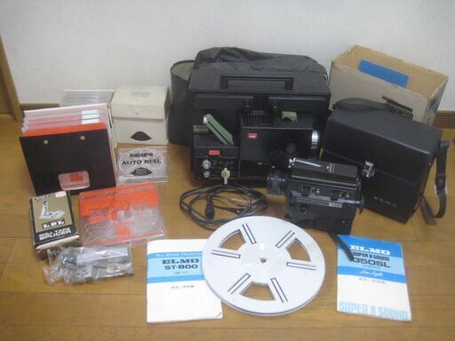 ジャンク扱い ELMO 8ミリフィルム SUPER 8 SOUND 350SL 映写機 ELMO ST-800 用品まとめてセット 現状品