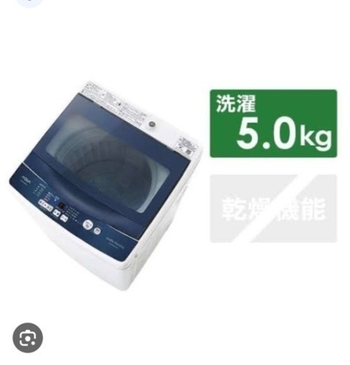 洗濯機 AQUA AQW-BK50G
