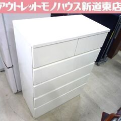 5段 チェスト タンス 引出 箪笥 ホワイト系 エナメル調 中古 横幅 約80cm 札幌市東区 新道東店