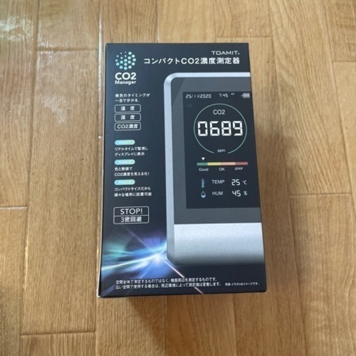 コンパクトCO2濃度測定器