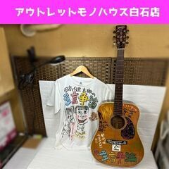 田高健太郎 サイン入りギター Tシャツ 多言争論 Morris W-18 モーリス アコースティックギター フォークギター ビンテージ 札幌市白石区 白石店 