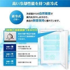 ■取引決定済■特価！■新品未開封■マクスゼン MAXZEN 85L冷凍庫  ノンフロン チェストフリーザー JF085HM01WHの画像