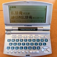 電子辞書(Canon)