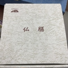 仏膳 5.5寸 お供えの画像