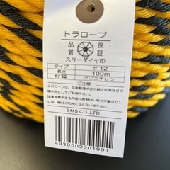 トラロープ100m(新品)の画像