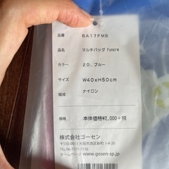 ✨未開封・未使用　ゴーセン　マルチバック✨の画像