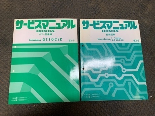 超希少ホンダ　Today JA4 サービスマニュアル　5冊
