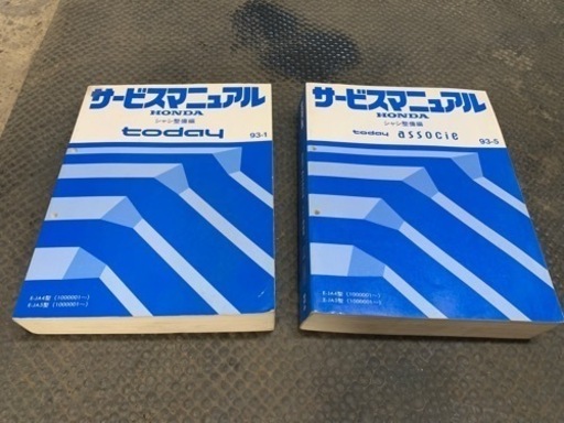 超希少ホンダ　Today JA4 サービスマニュアル　5冊