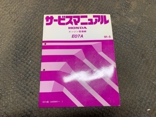 超希少ホンダ　Today JA4 サービスマニュアル　5冊