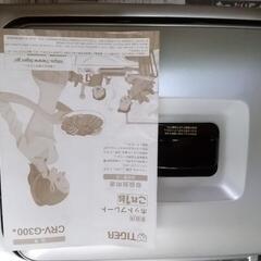 ☀タイガー薬肉セット未使用品 新品の画像