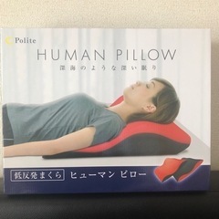 ✨新品未使用✨低反発まくら(お取引中)