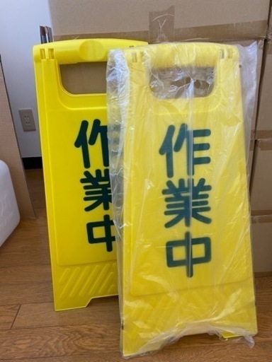 作業用看板　作業中2つ