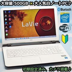 全国配送可♪ NEC Bluetooth、カメラ、WiFi搭載！...