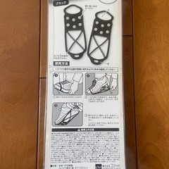 【取引終了】靴底用滑り止めの画像