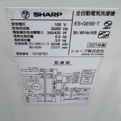 高年式洗濯機2021年製　6kg ＳＨＡＲＰ　ＥＳ－ＧＥ６Ｅ 