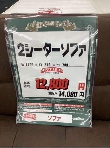 KH-3【新入荷　アウトレット】2シーターソファ　ブラウン