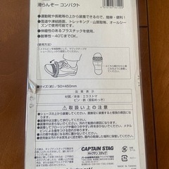 【取引終了】靴底　滑り止めの画像