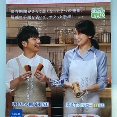 お値下げ！三菱切れちゃう冷凍　冷蔵庫503Ｌ　2020年製の画像