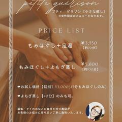 🆕新メニュー【もみほくじ】はじめました🎵