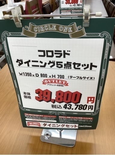 KH-6【新入荷　アウトレット】コロラド　ダイニング5点セット　ナチュラル