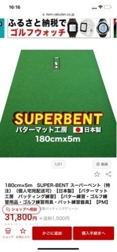 パターマット工房　スーパーベント