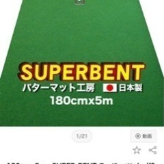 パターマット工房　スーパーベント