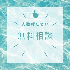 【限定】エンジンチェックランプ点灯無料相談