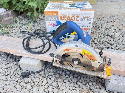 電気丸のこ EARTHMAN アースマンECS-147 タカギ 電動工具 丸ノコ マルノコ DIY  /  AJ-0544-P1