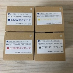 ゼロックス　DocuPrint C2450 トナー全種類