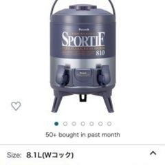 水筒 8.1l