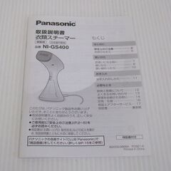 Panasonic 衣類スチーマー NI-GS400 2021年製 の画像