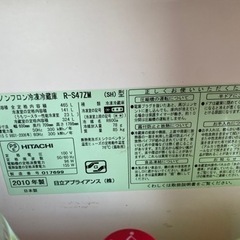冷蔵庫　465lの画像