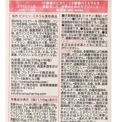 【新品】プレナ　葉酸サプリ 30日分【未使用】の画像
