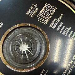 廃盤 35DH-1 NGCD-7-OT 141 大滝詠一 CD ロング・バケイション A LONG VACATION CSR刻印 3500円盤 札幌市白石区 白石店 の画像